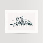 Ali İmran Suresi 173. Ayet Hüsn-i Hat