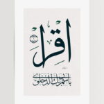 İkra (Oku) Alak Suresi 1. Ayet Hüsn-i Hat