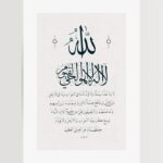 Ayet-El Kürsi Hüsn-i Hat