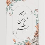 Besmele-i Şerif Talik Hüsn-i Hat