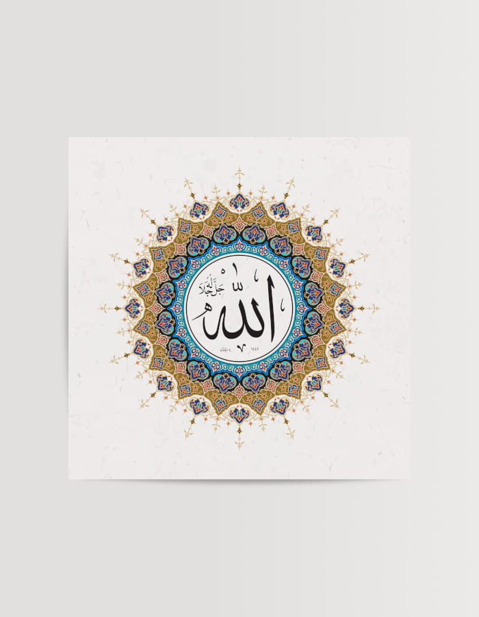 allah-tezhipli Allah c.c Lafzı Hüsn-i Hat - Görsel 1