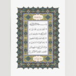 Fatiha Suresi Hüsn-i Hat