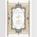 Nikah Name (Nikah Akdi)