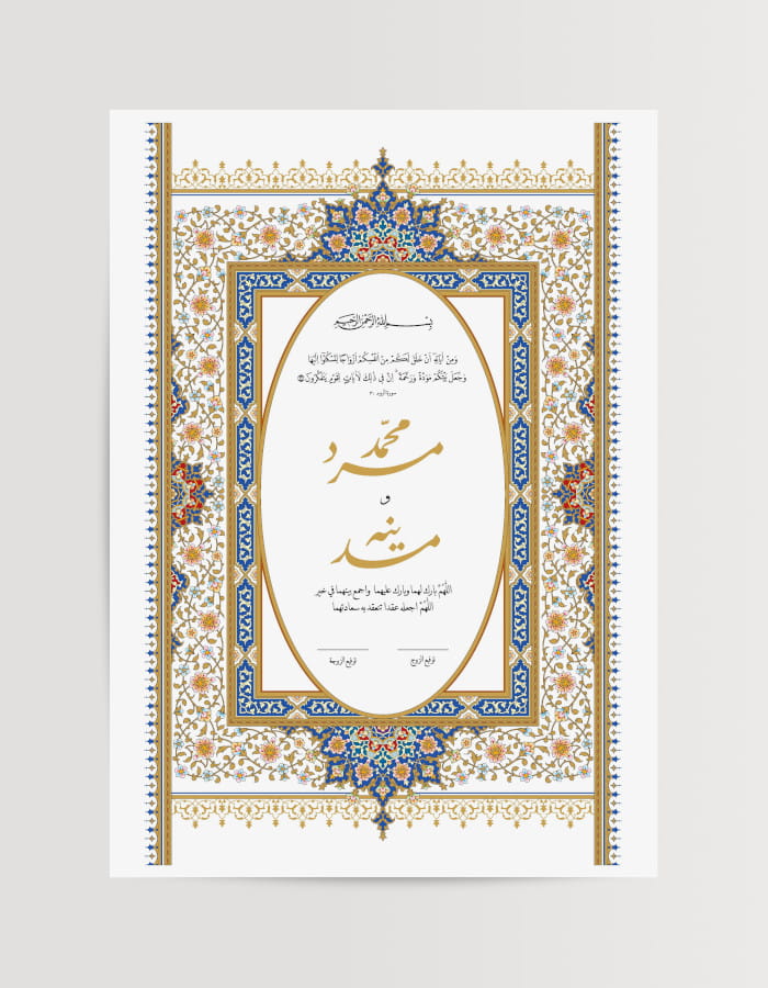 nikah-name-akdi Nikah Name (Nikah Akdi) - Görsel 1